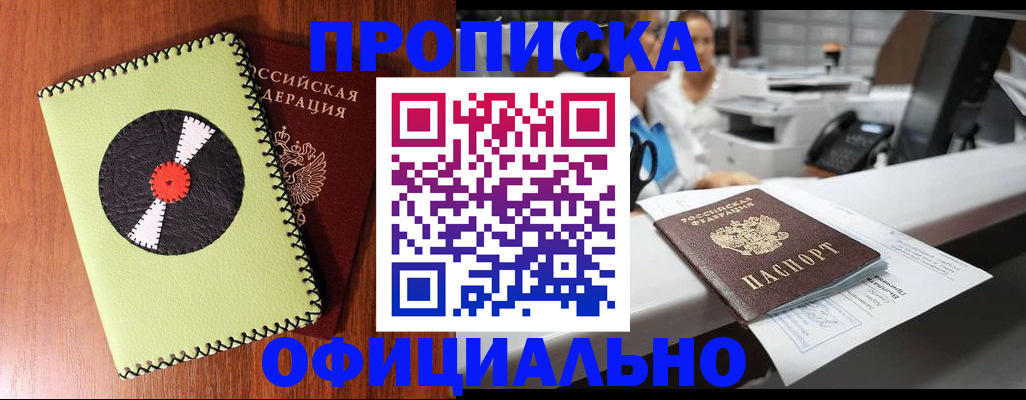 временная регистрация законно в Калуге