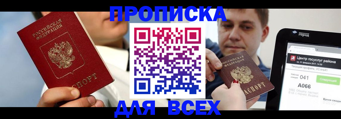 временная регистрация недорого в Калуге