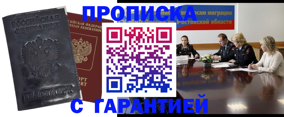 временная регистрация для школы в Калуге