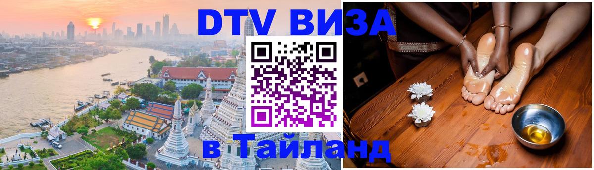 Сколько стоит DTV виза — актуальные цены, оформление даже без документов - 05.12.2025 